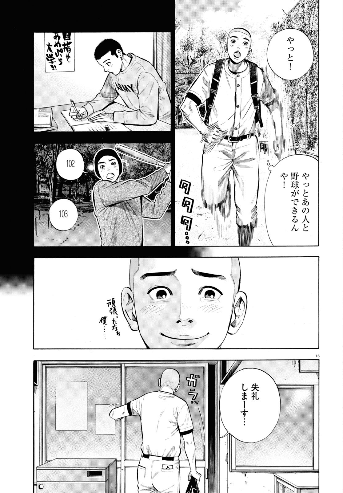 15