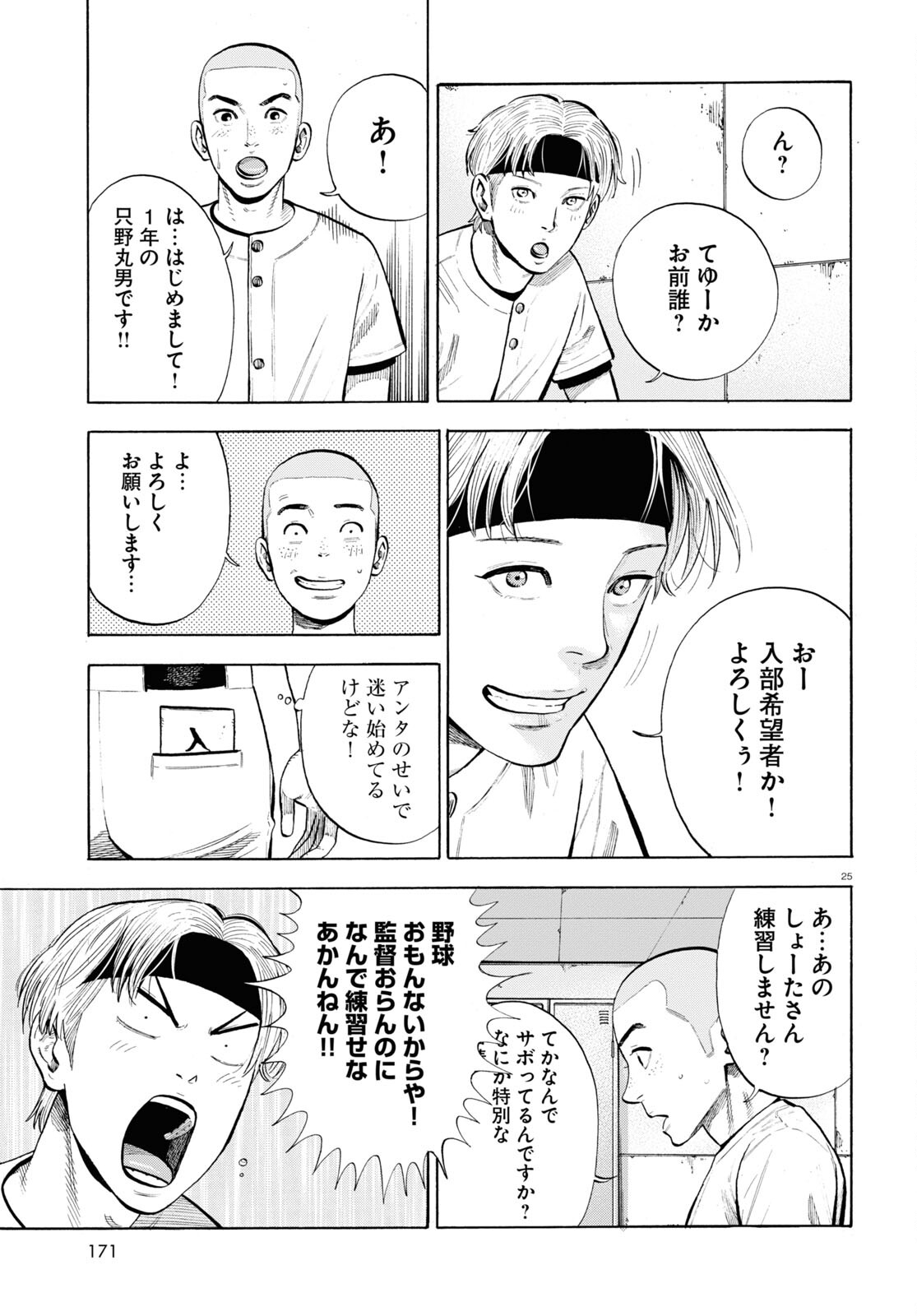 25