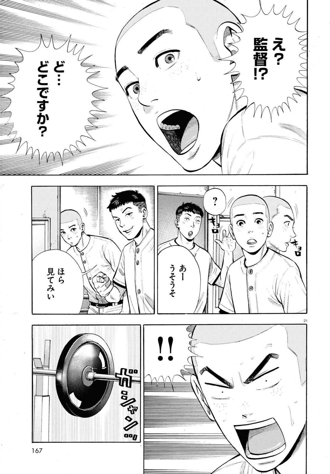 21