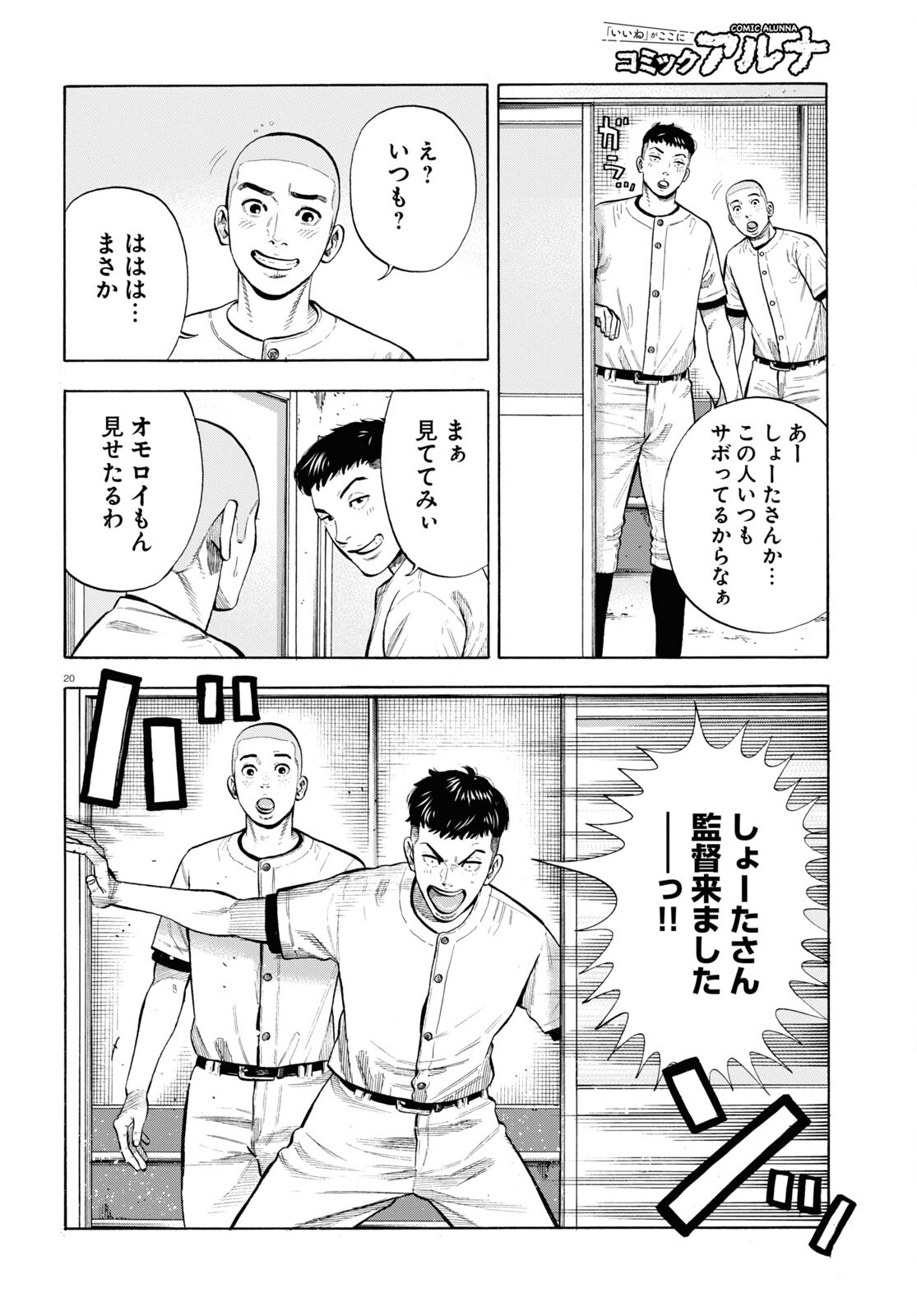 20
