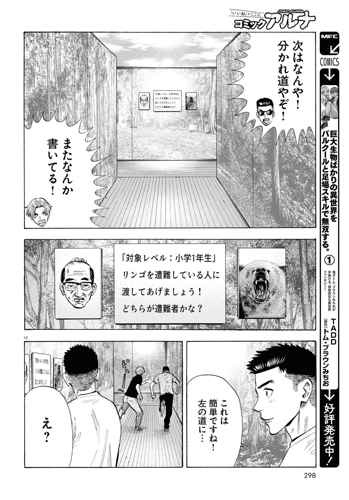 16