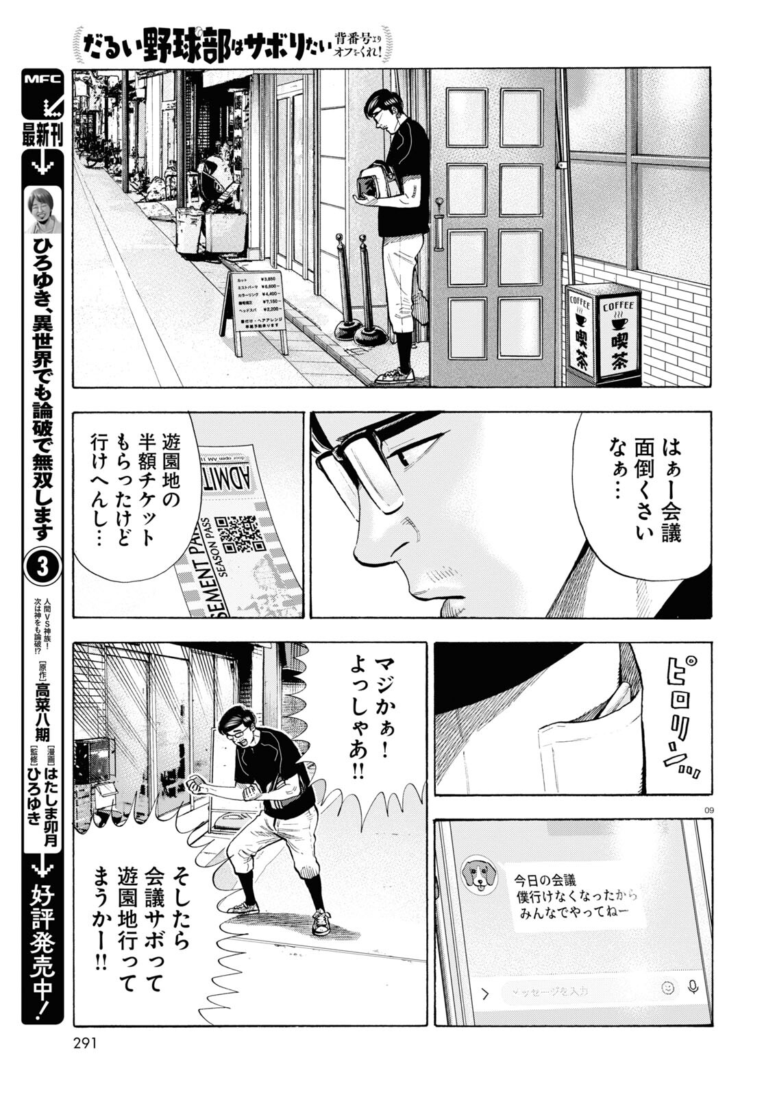 9