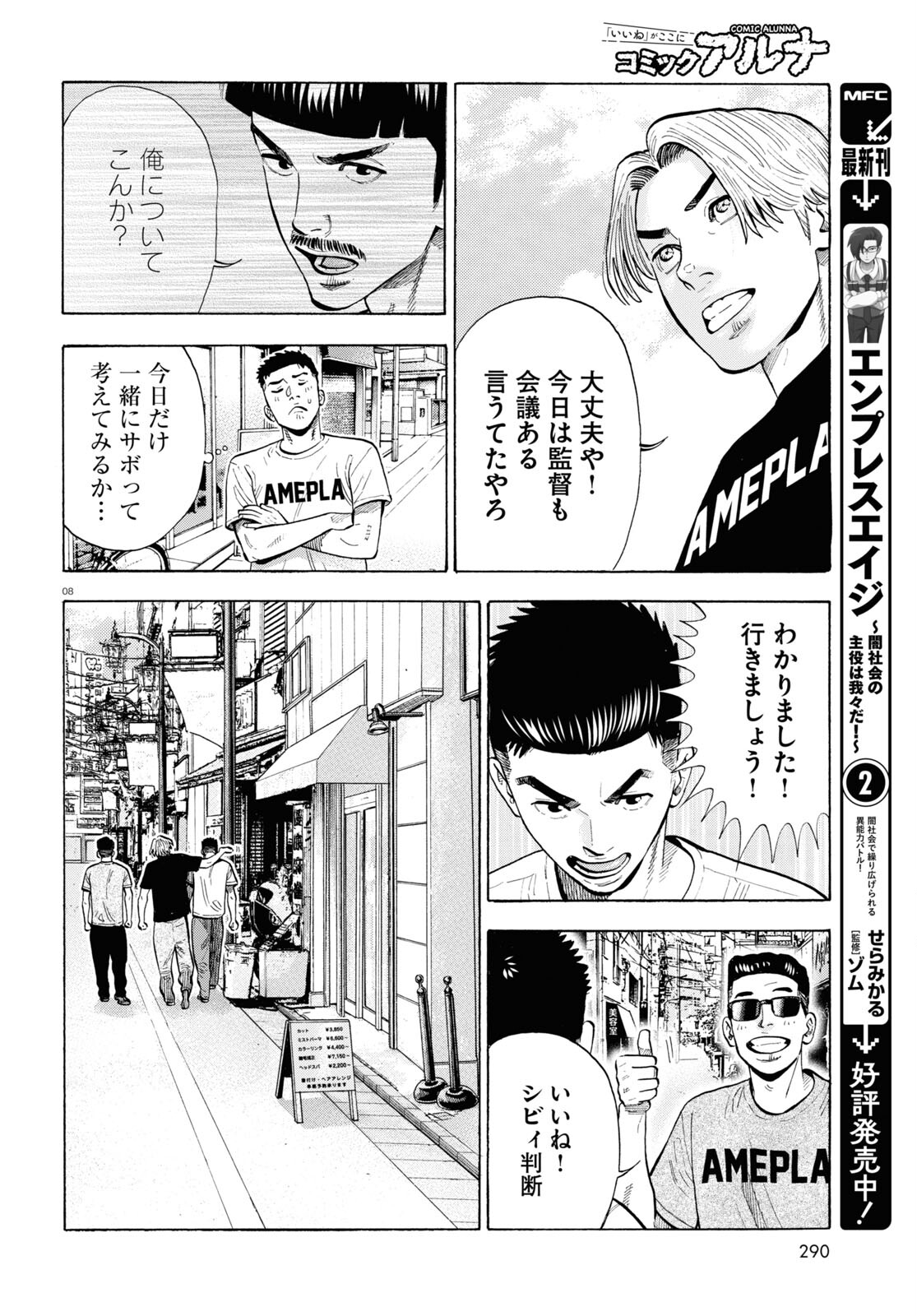 8
