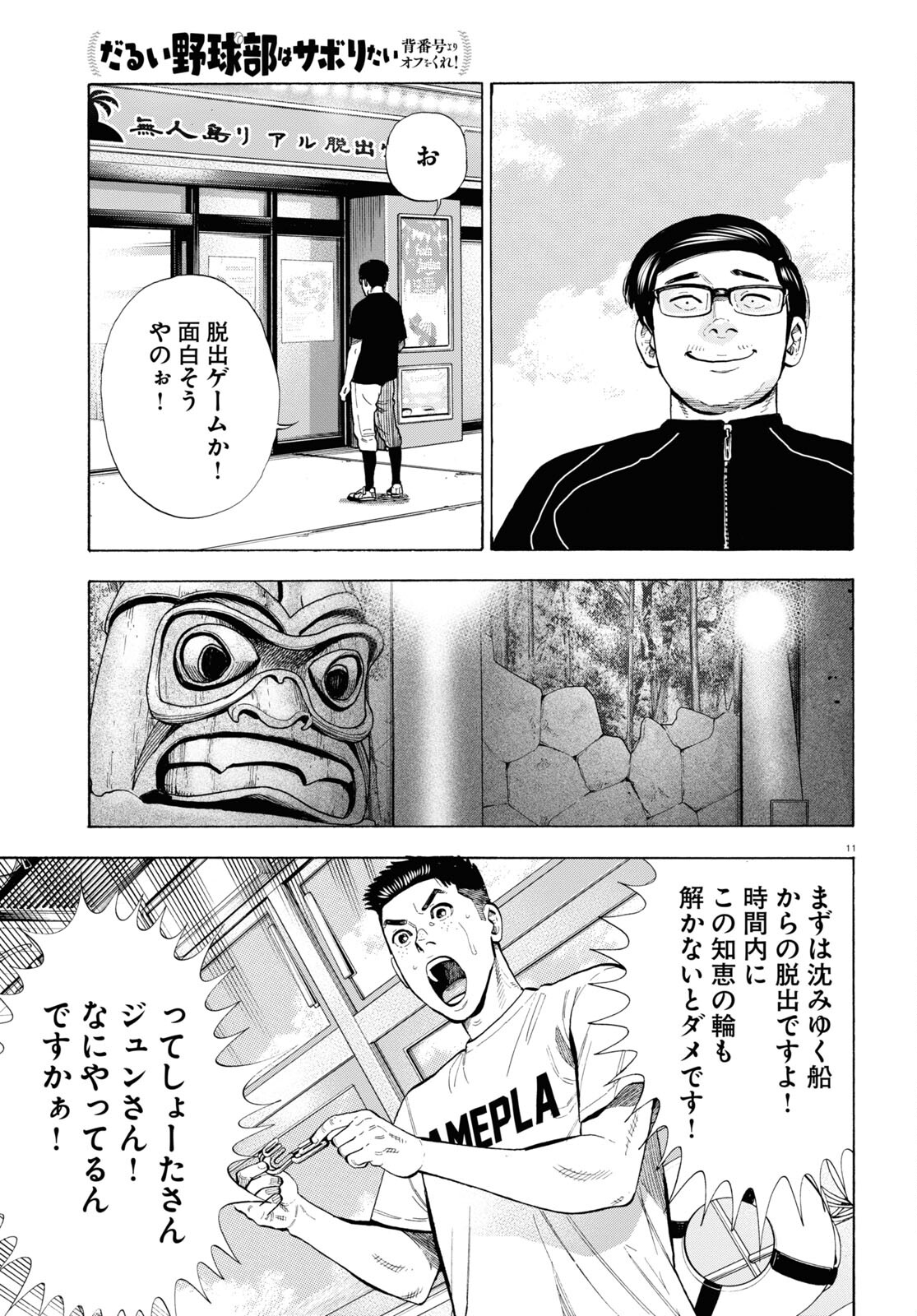 11