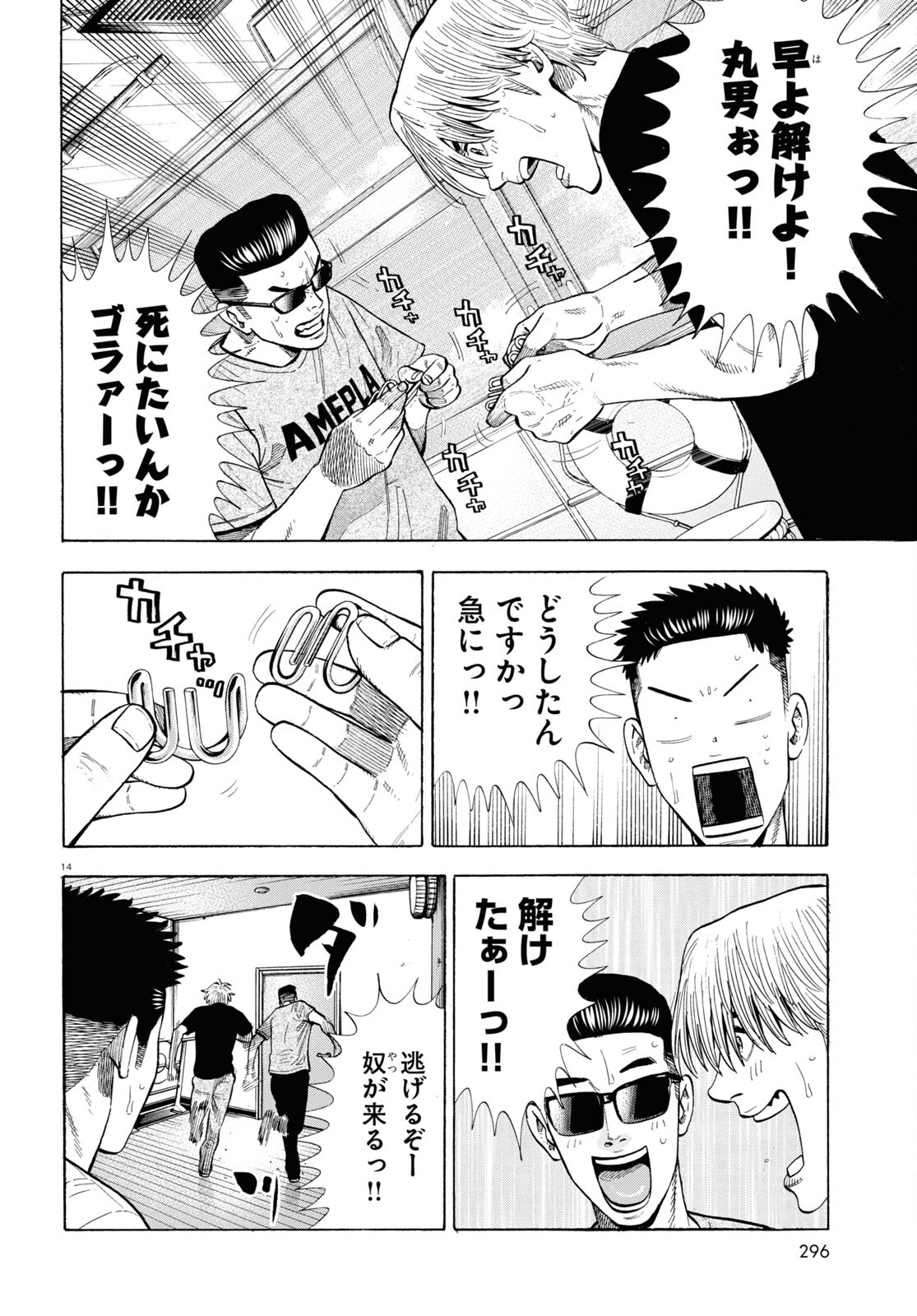 14