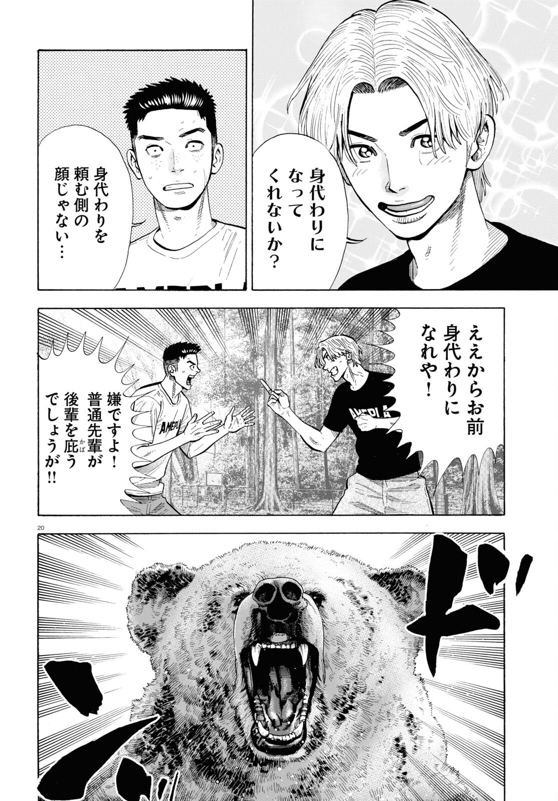 20