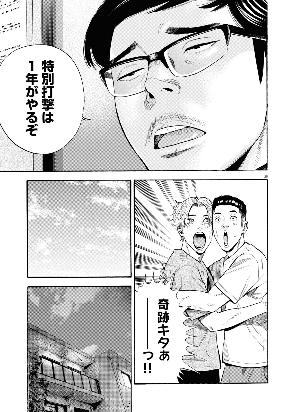 25