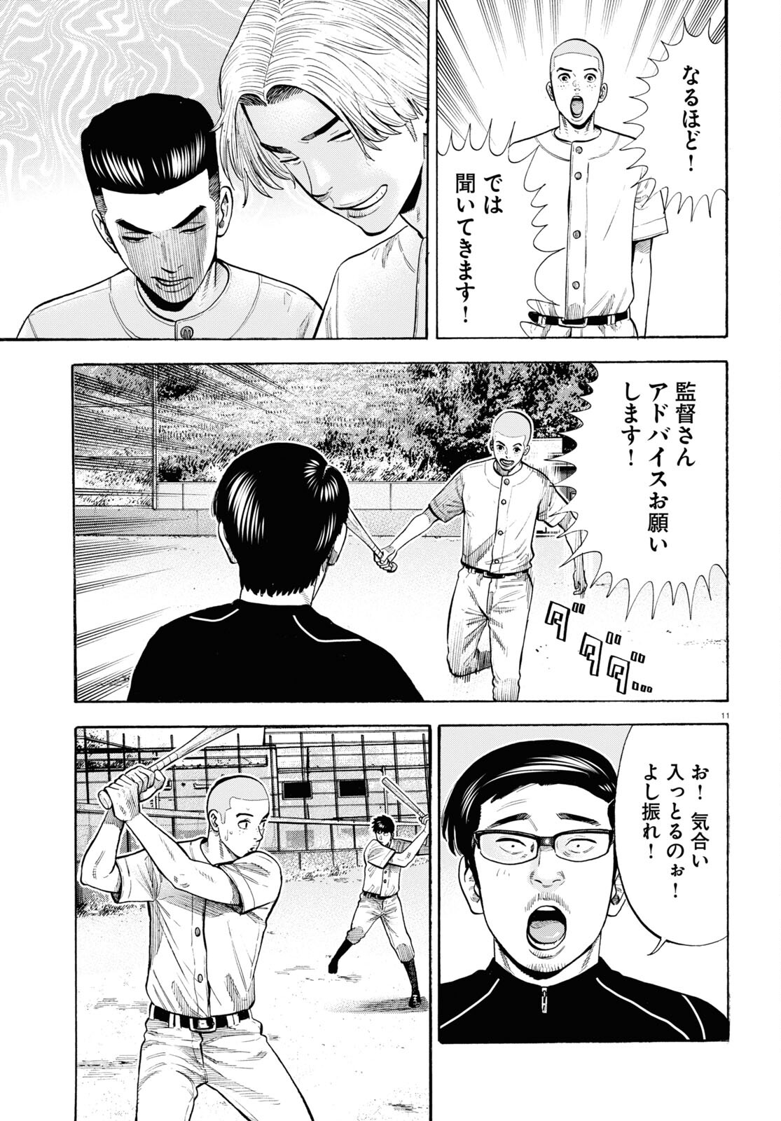 11