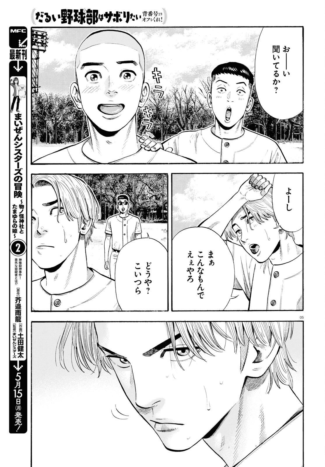 5
