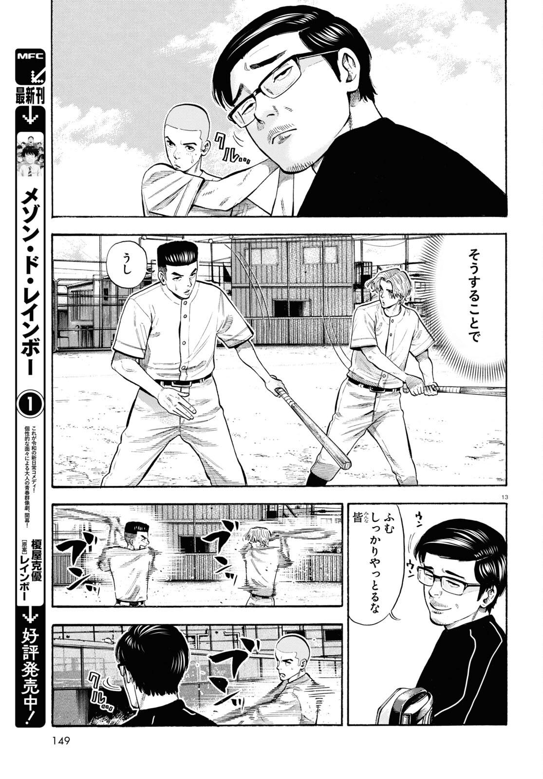 13