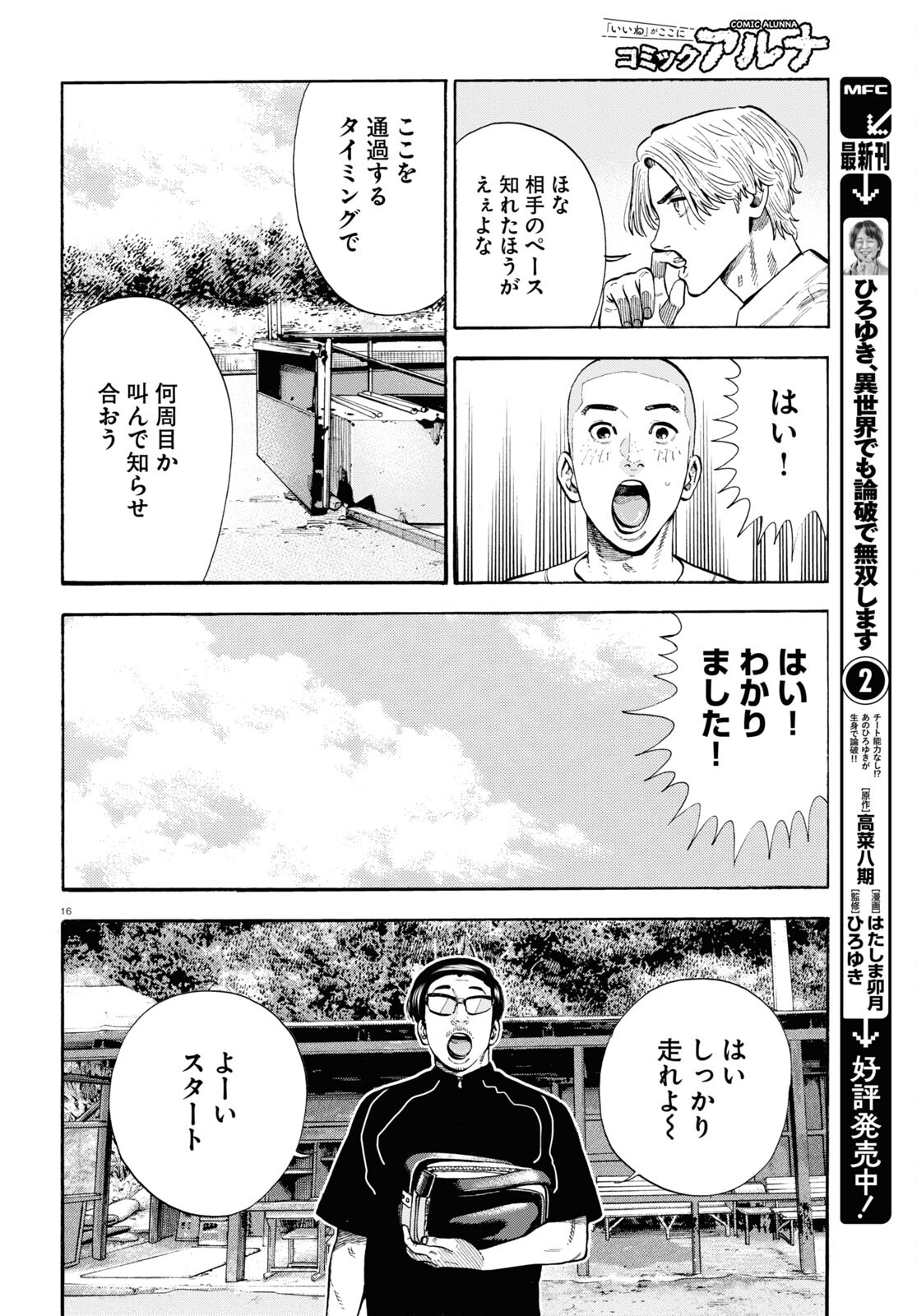 16