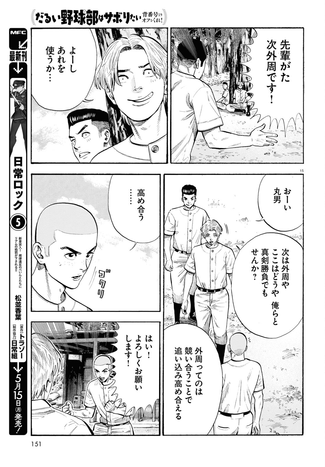 15