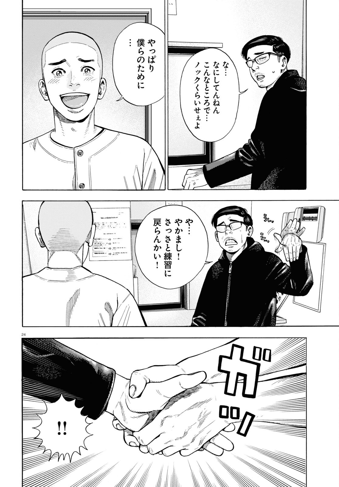 24