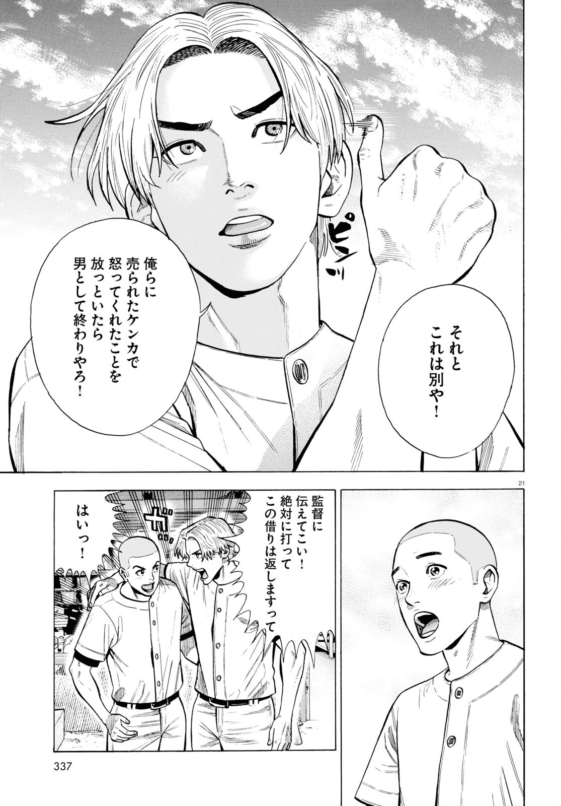 21