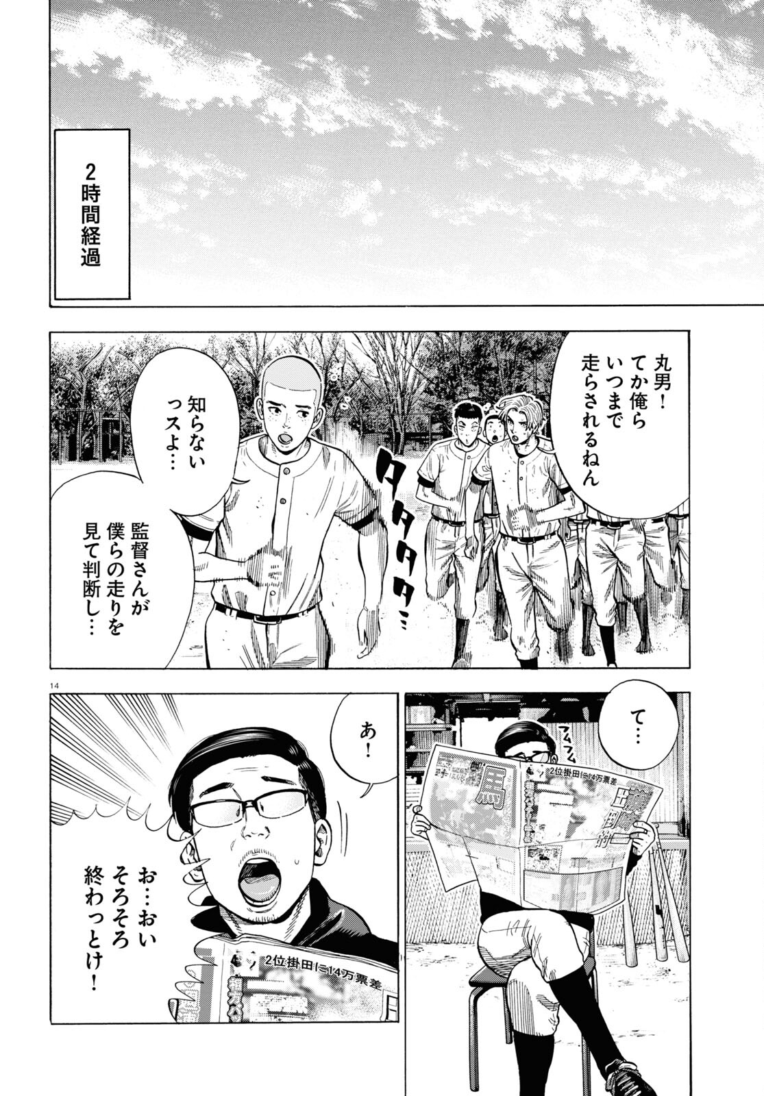 14