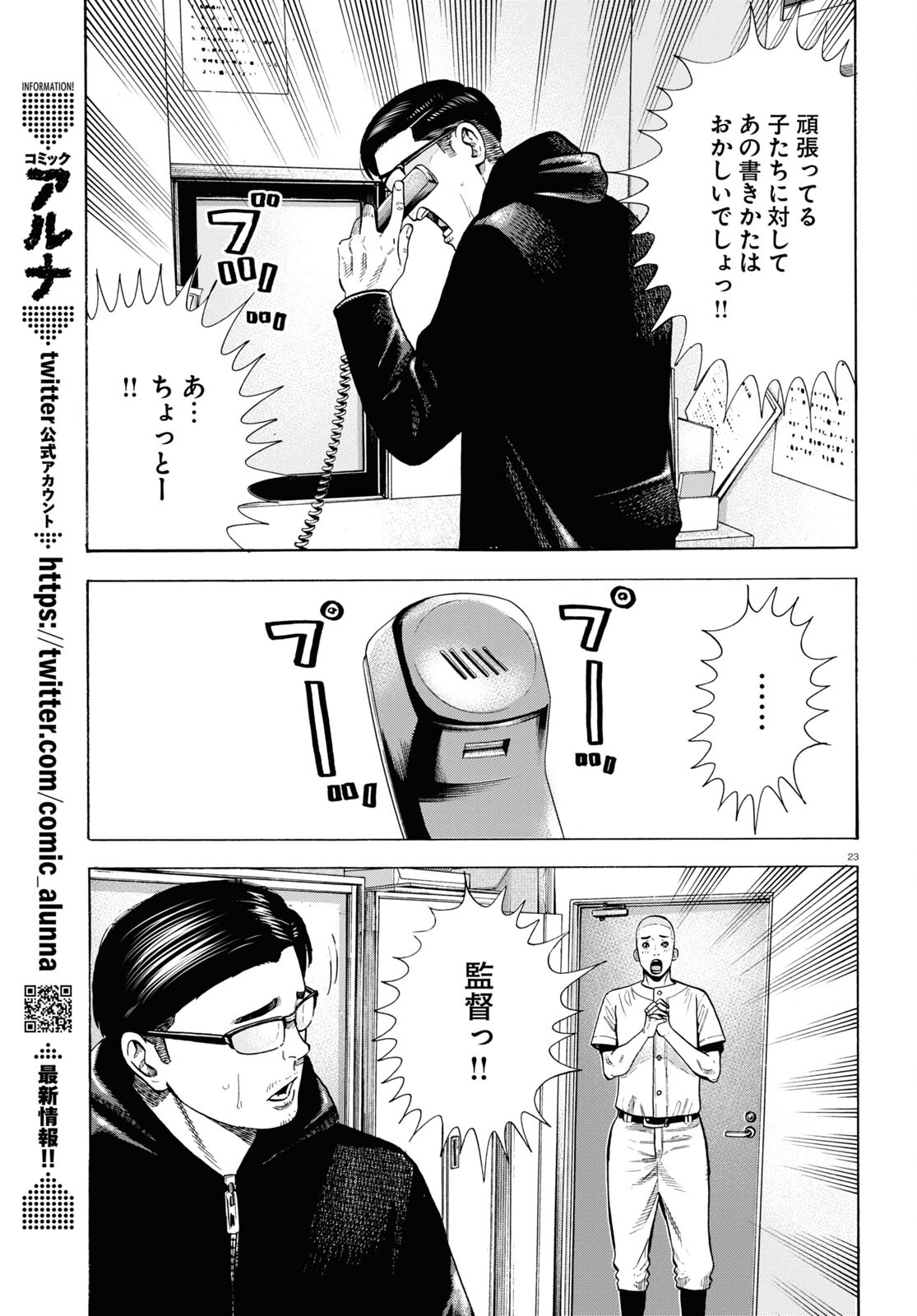 23