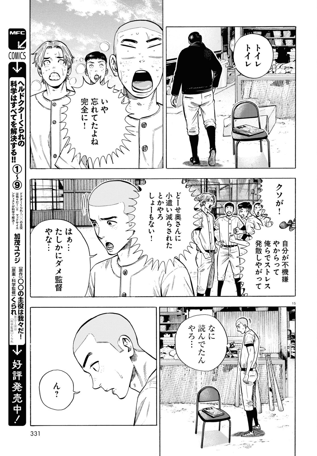 15