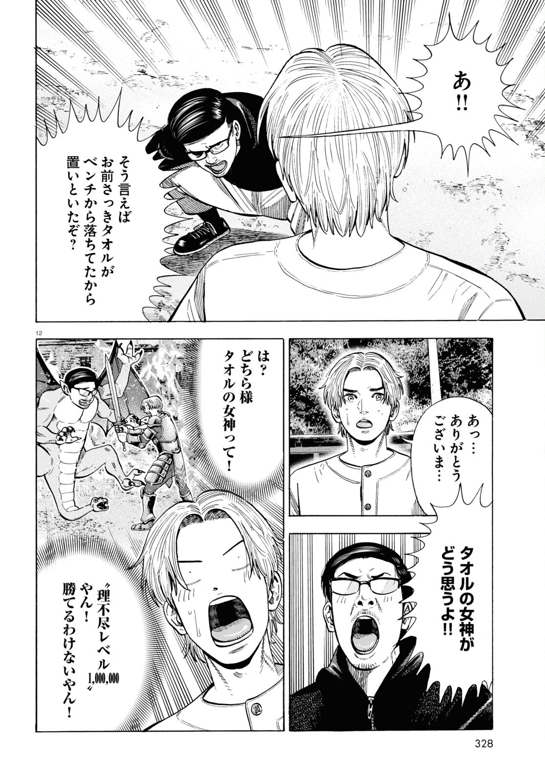 12