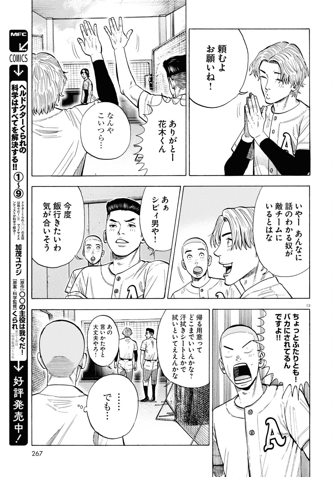 13