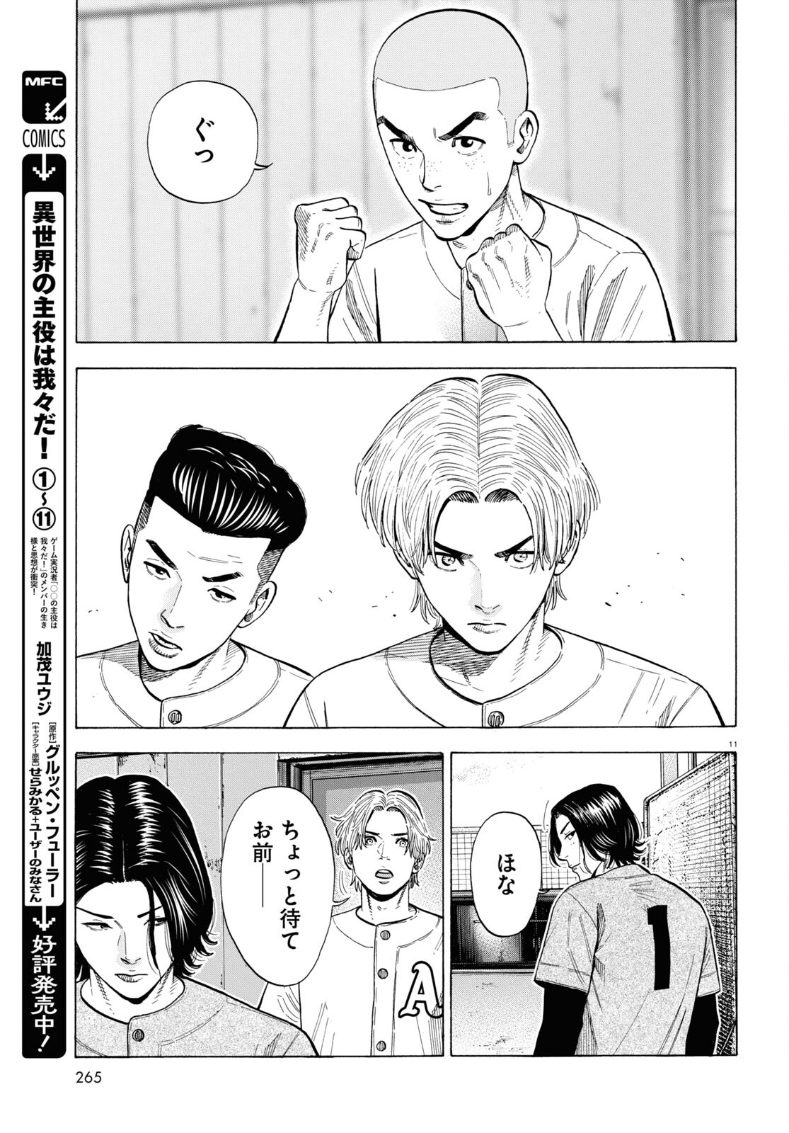 11