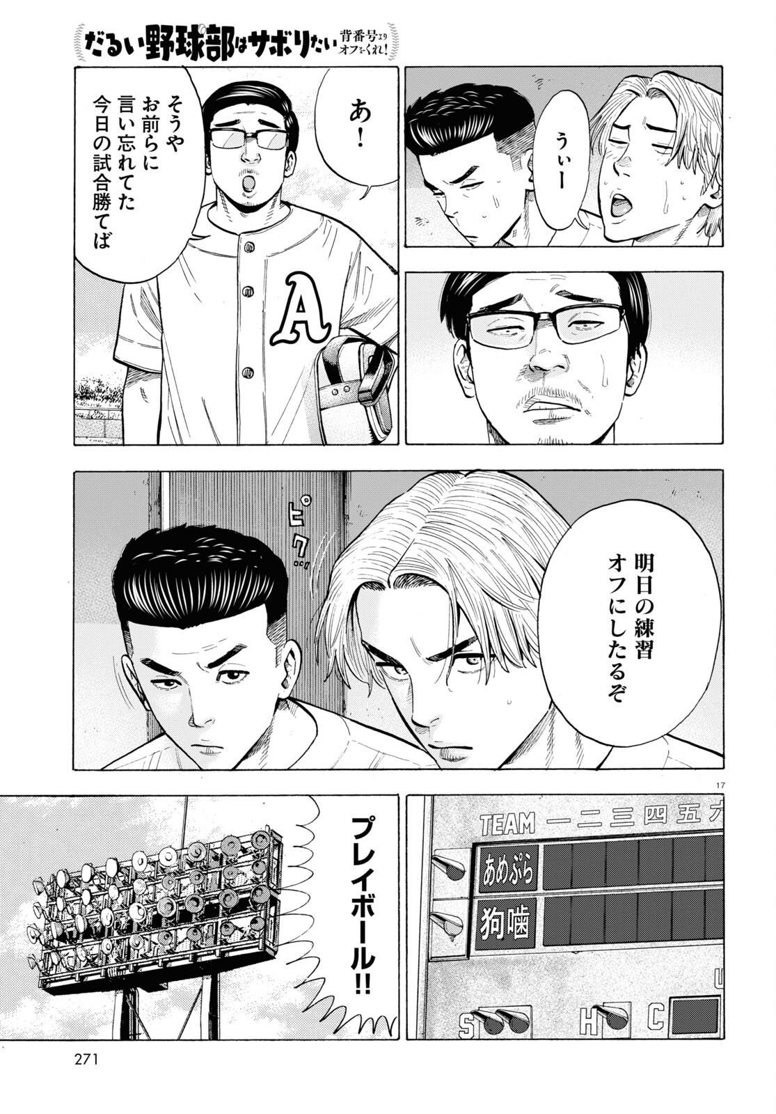 17