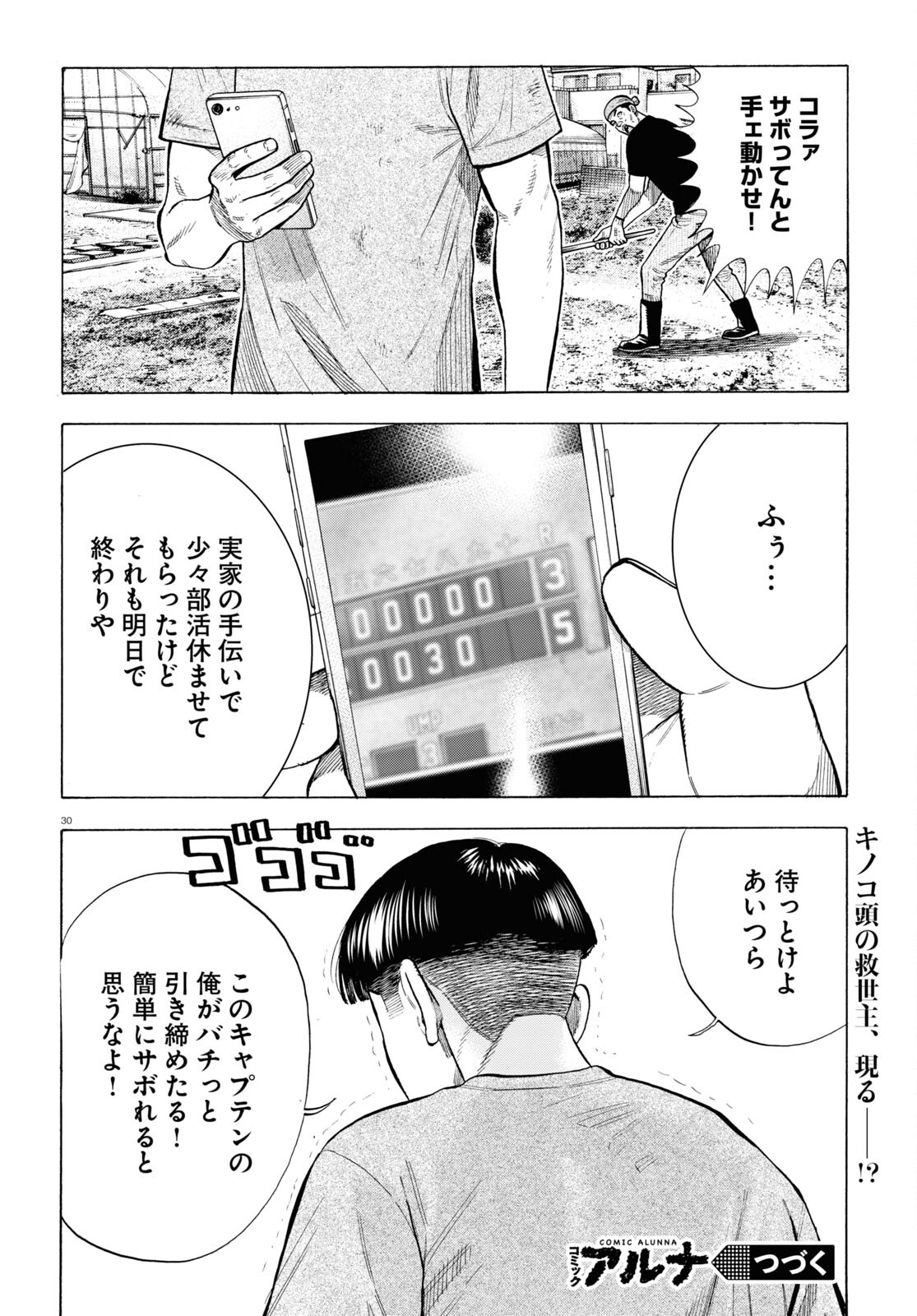 30