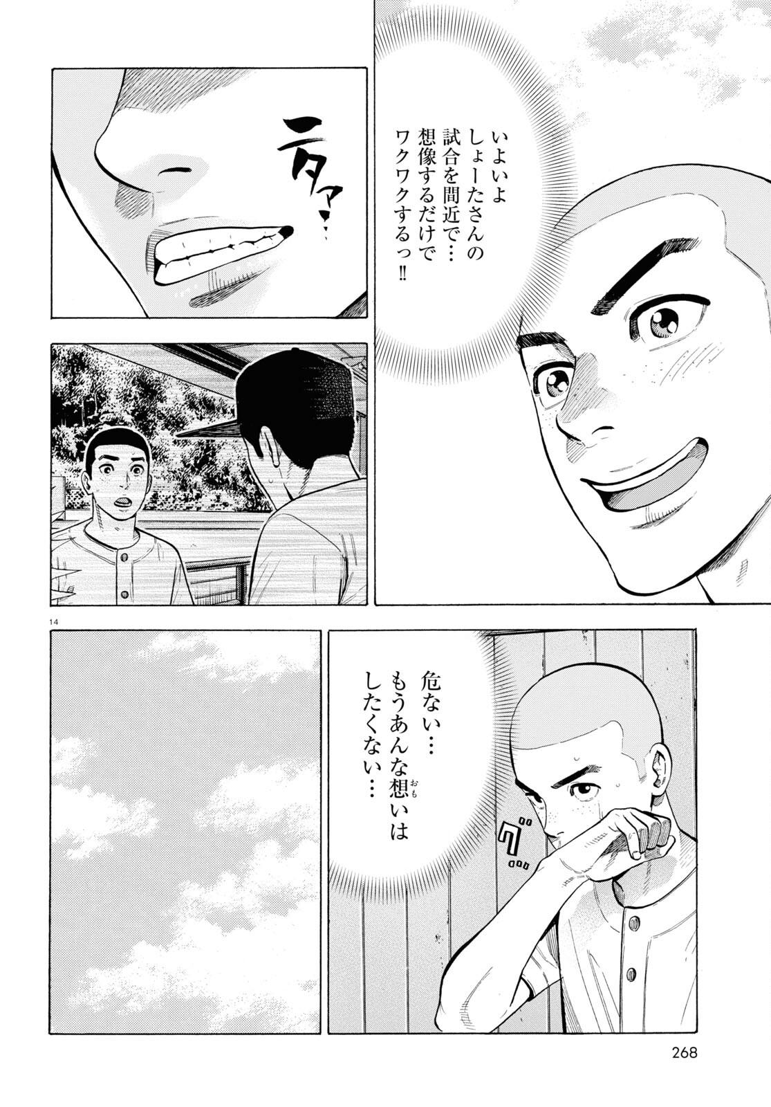 14