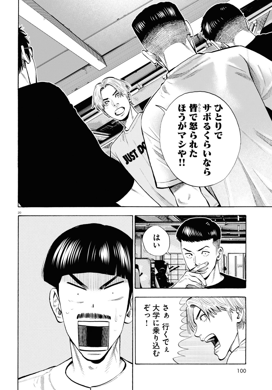 20