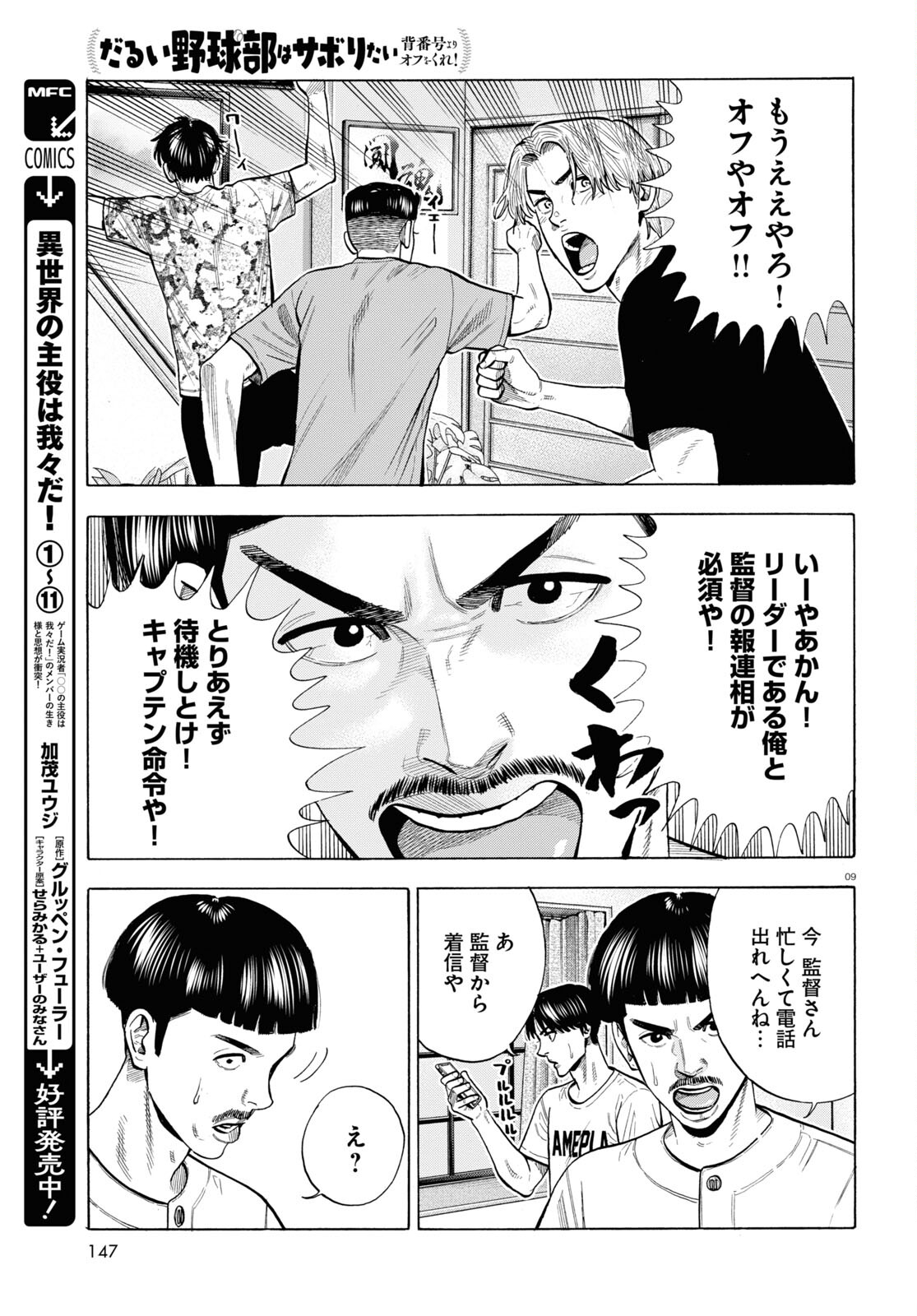 9