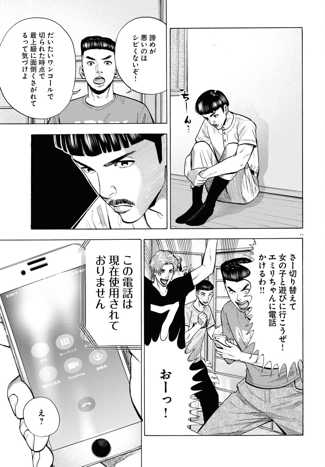 11