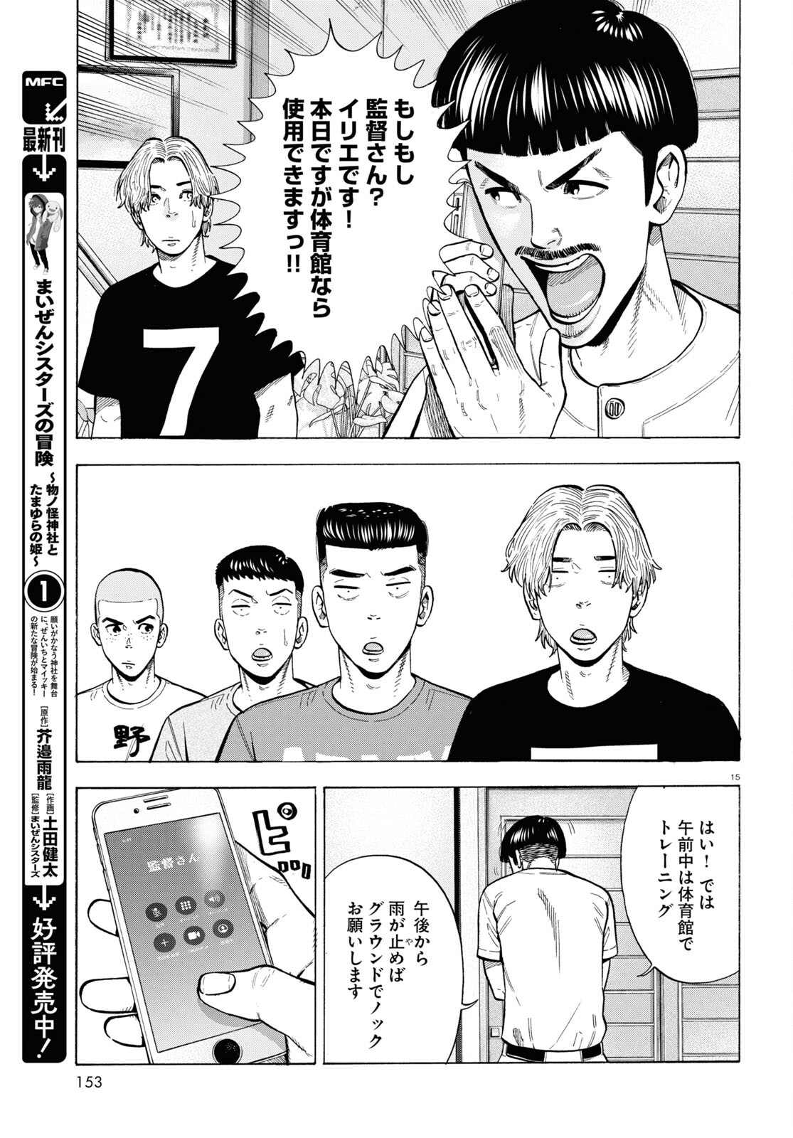 15