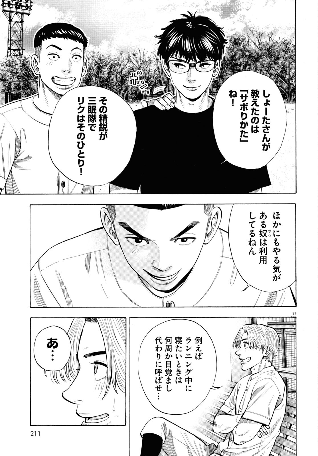 17
