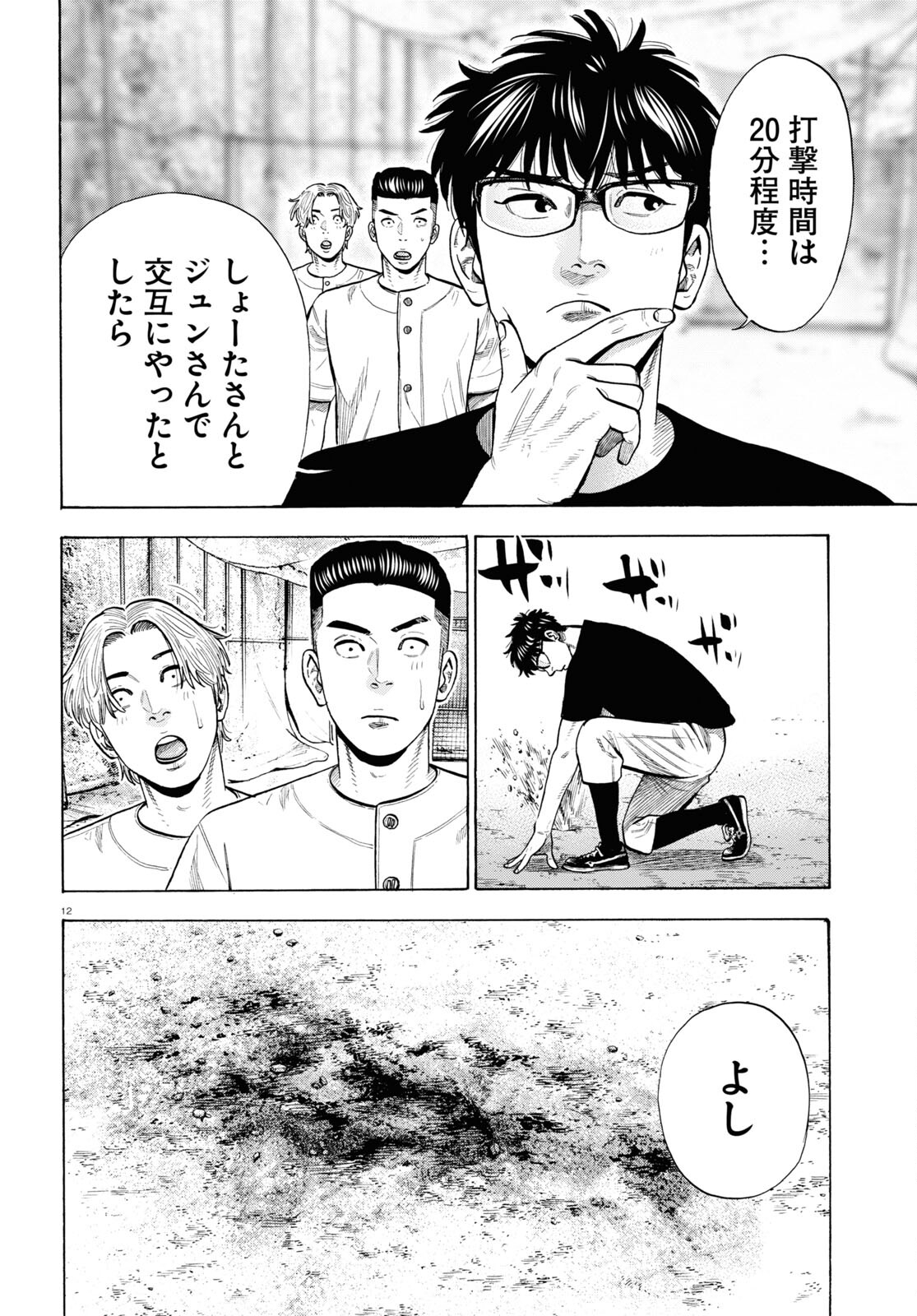 12