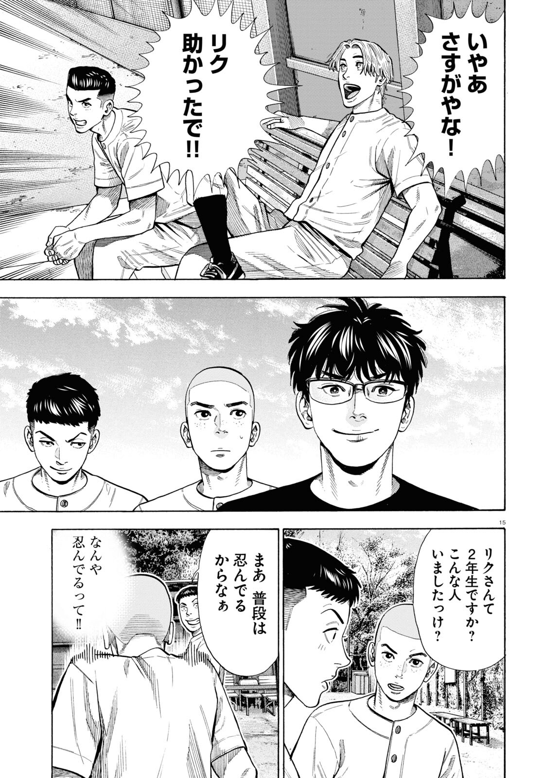 15