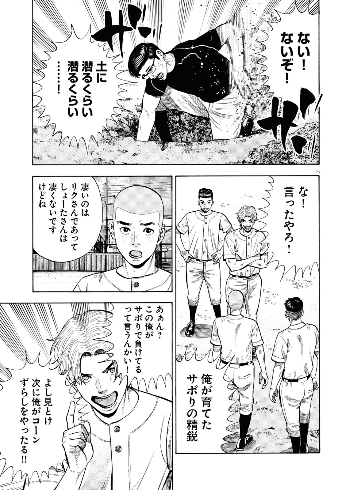 25