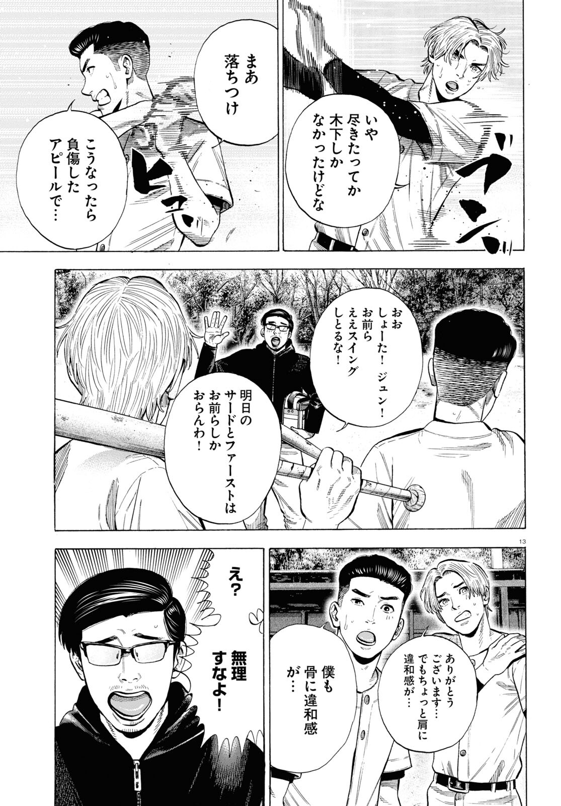 13