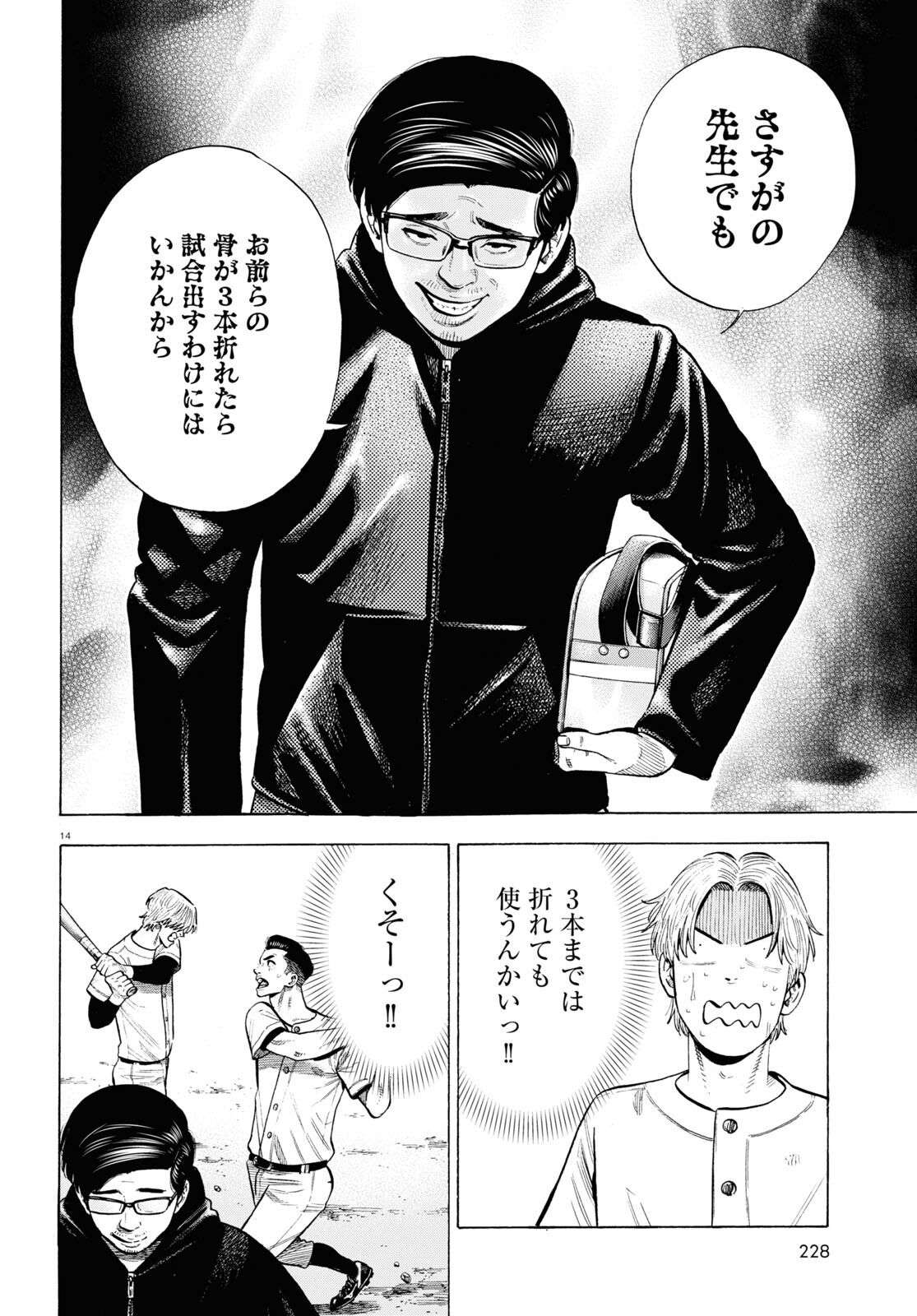 14