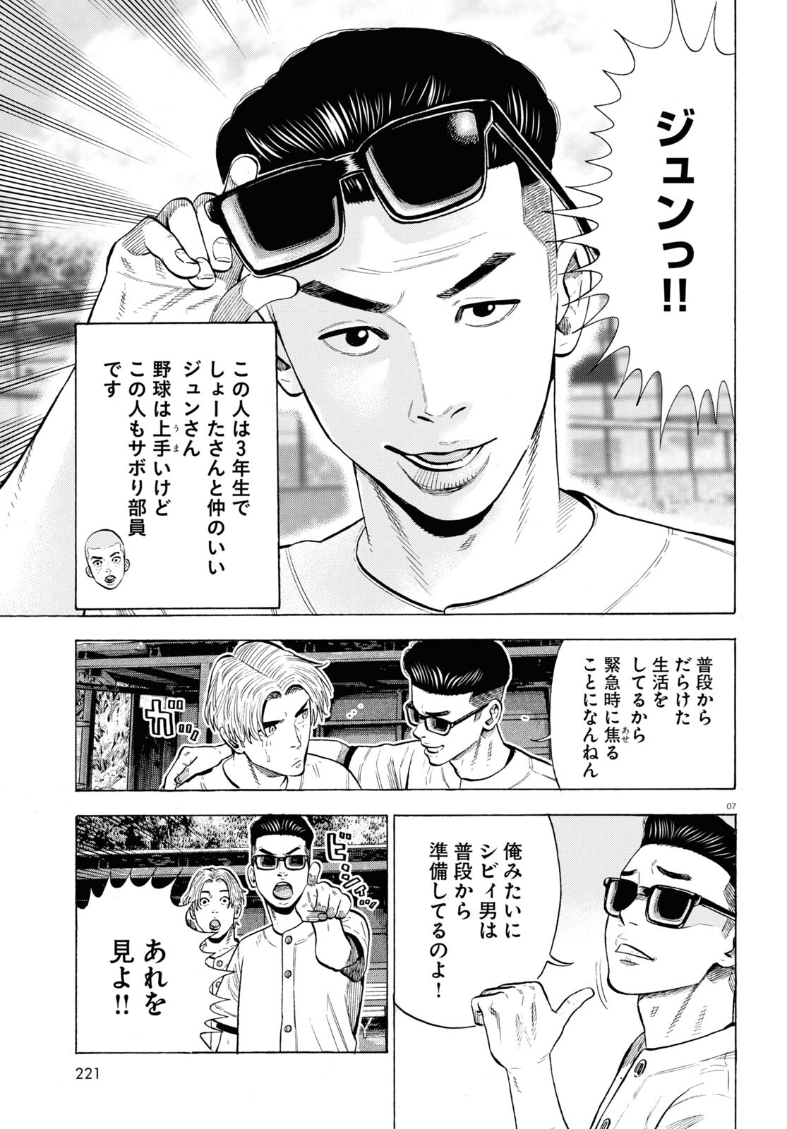 7