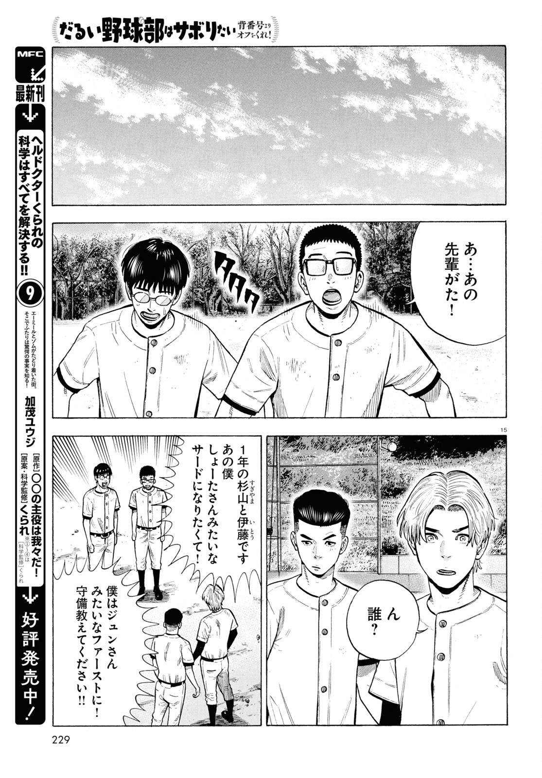 15