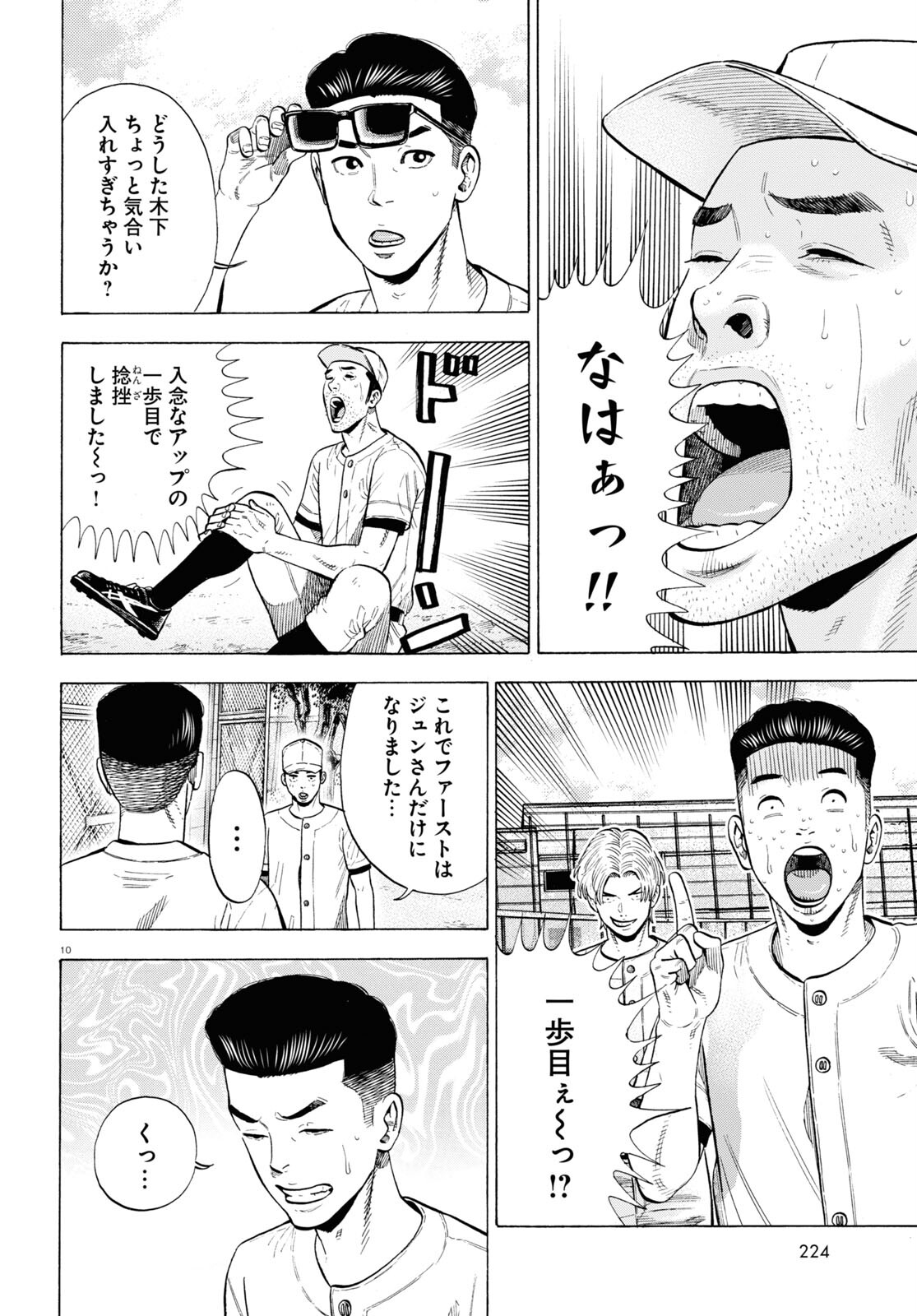 10