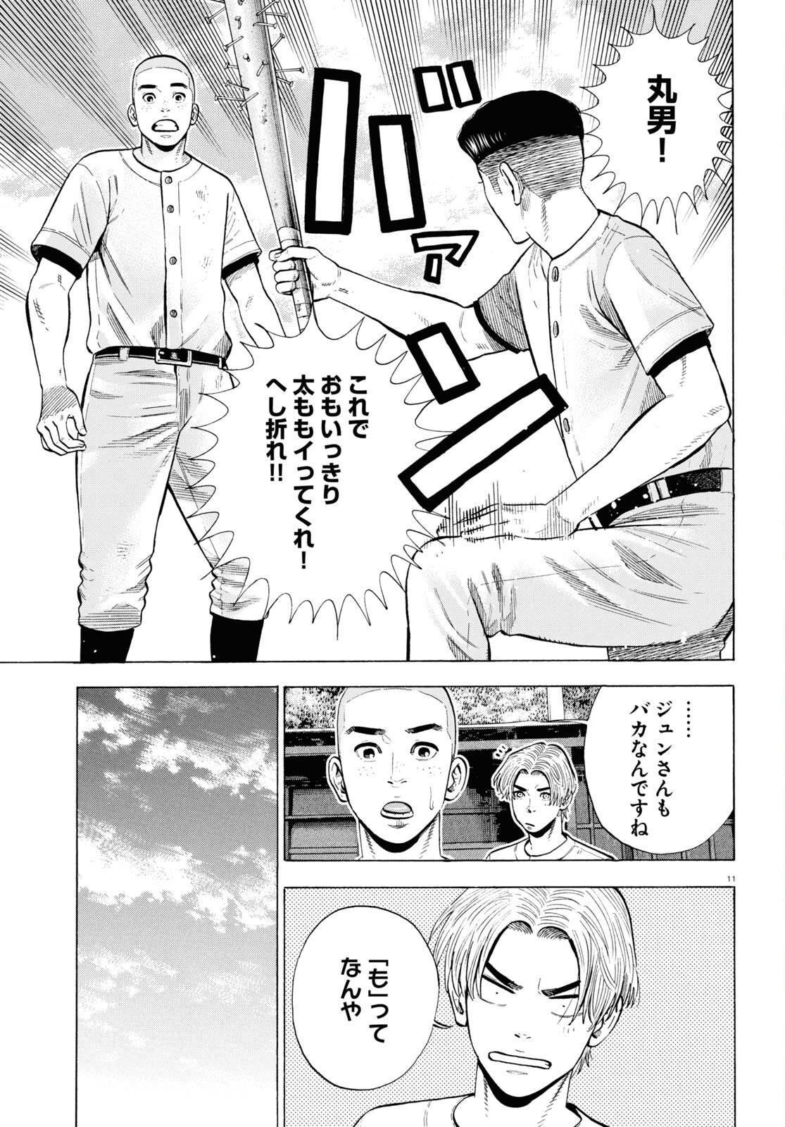 11