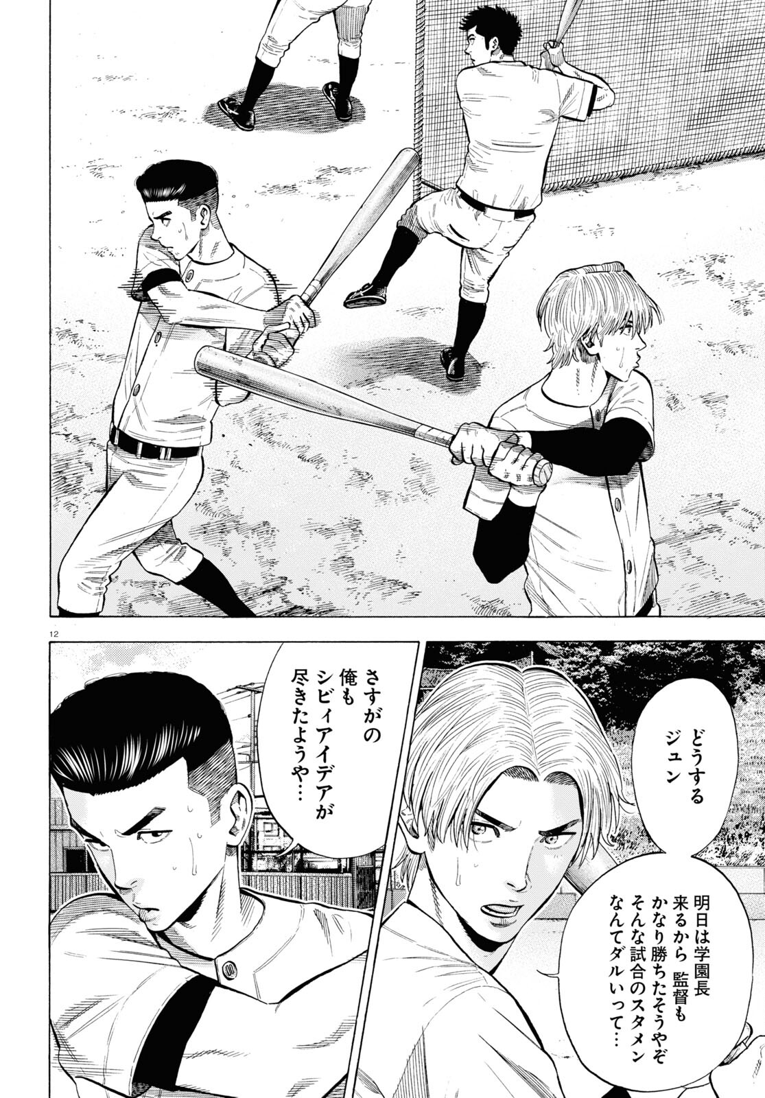 12
