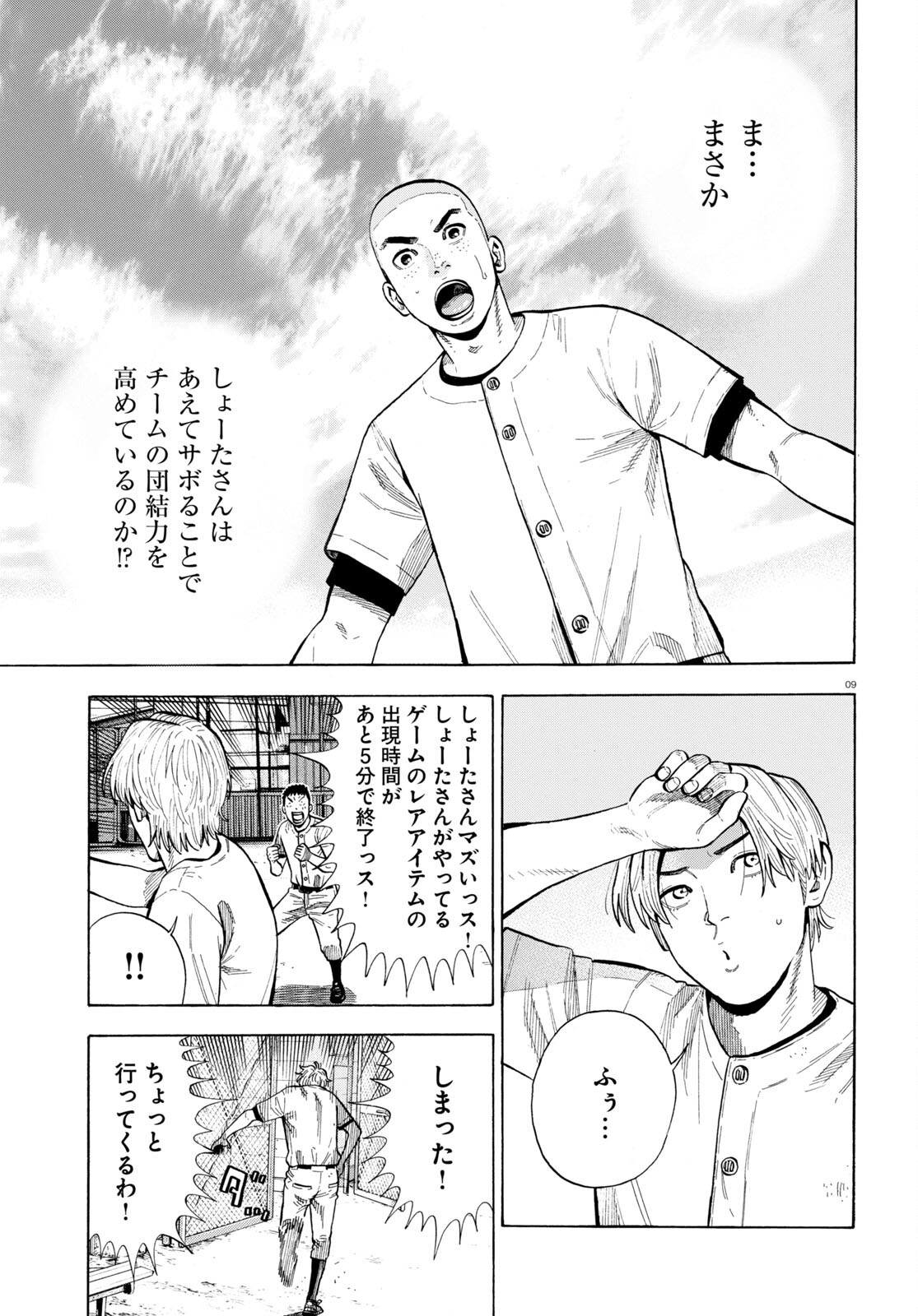 9