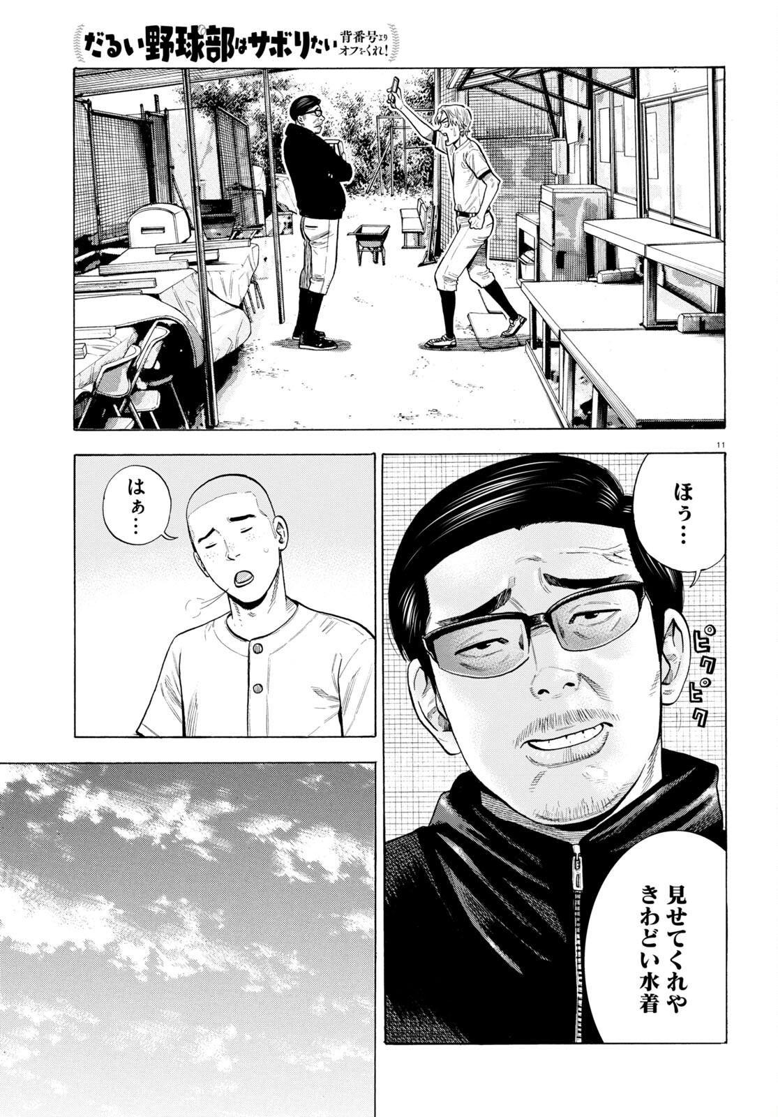 11