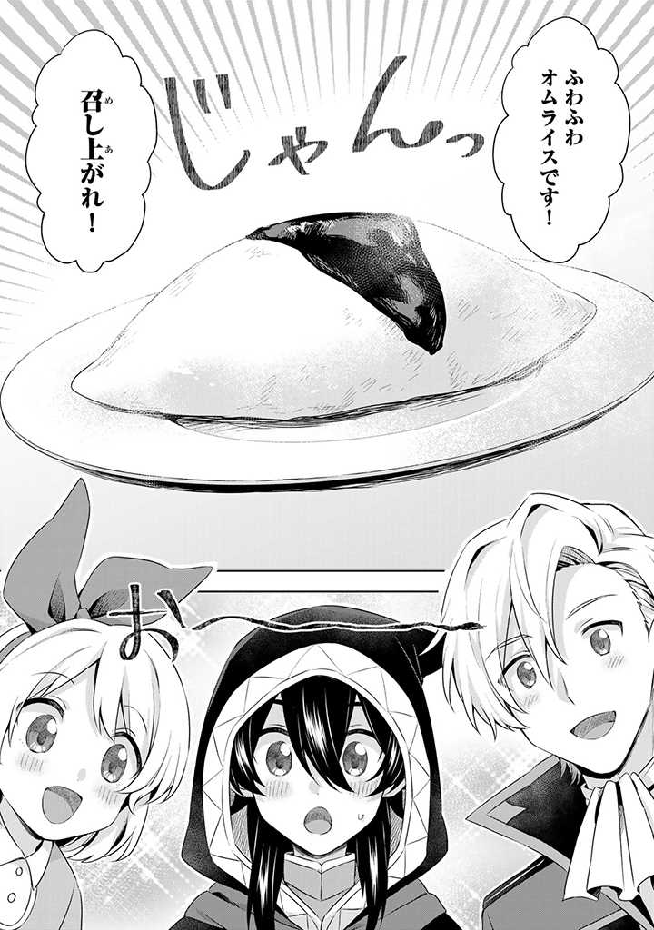 真の聖女である私は追放されました。だからこの国はもう終わりです 第25.2話 - Page 7
