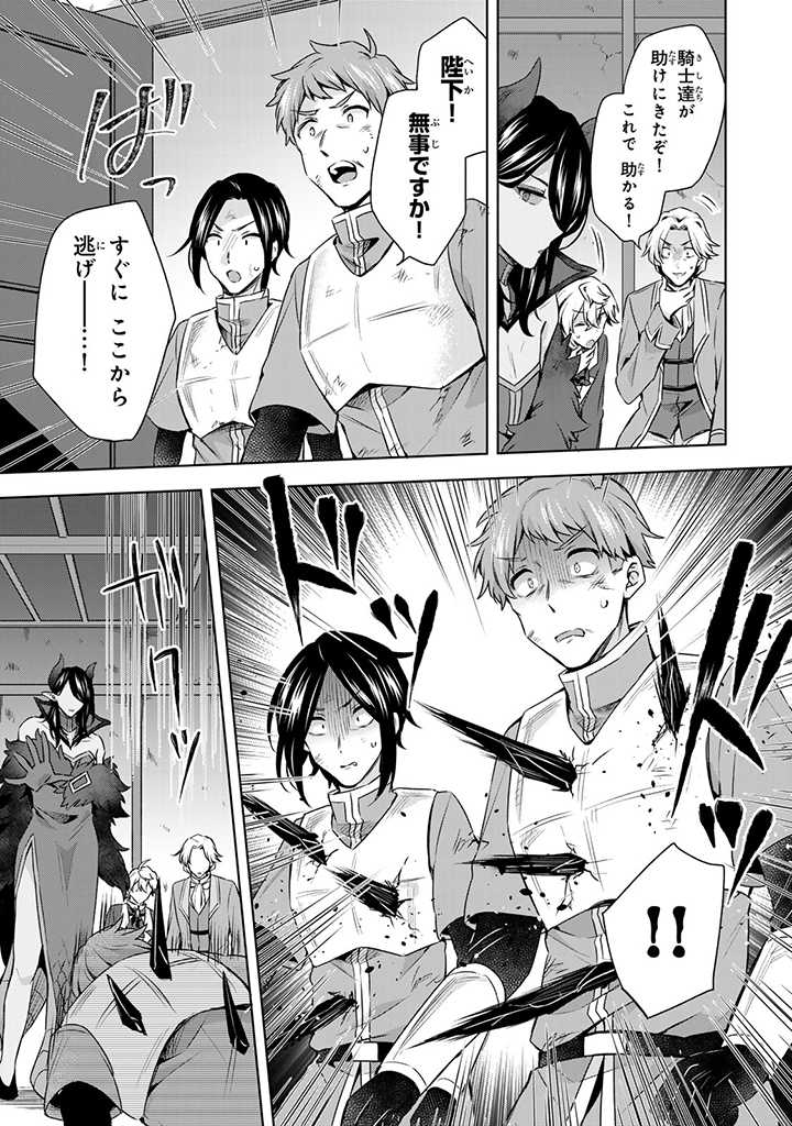 真の聖女である私は追放されました。だからこの国はもう終わりです 第30.2話 - Page 3