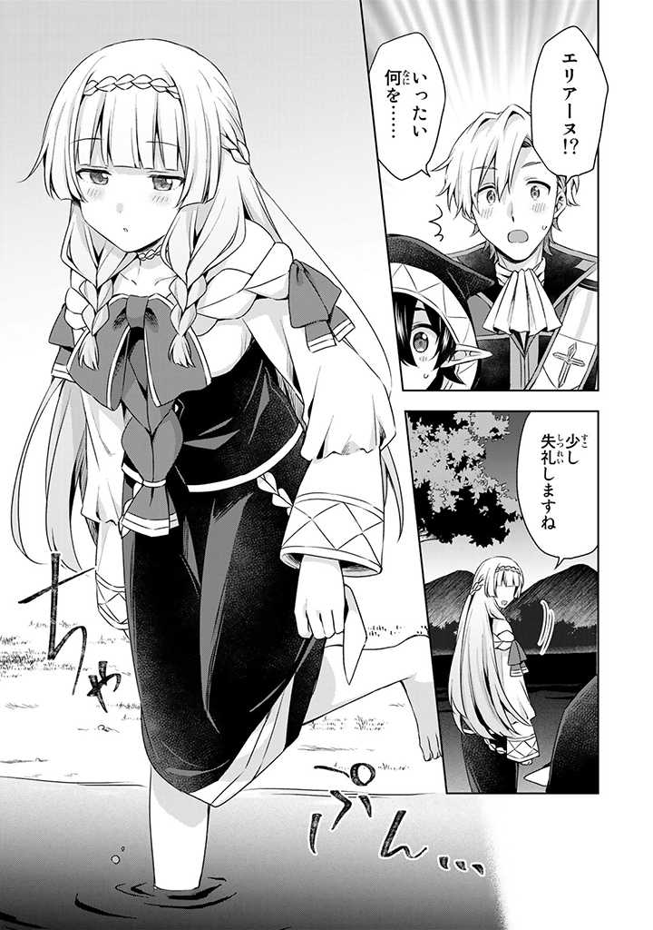 真の聖女である私は追放されました。だからこの国はもう終わりです 第27.2話 - Page 5