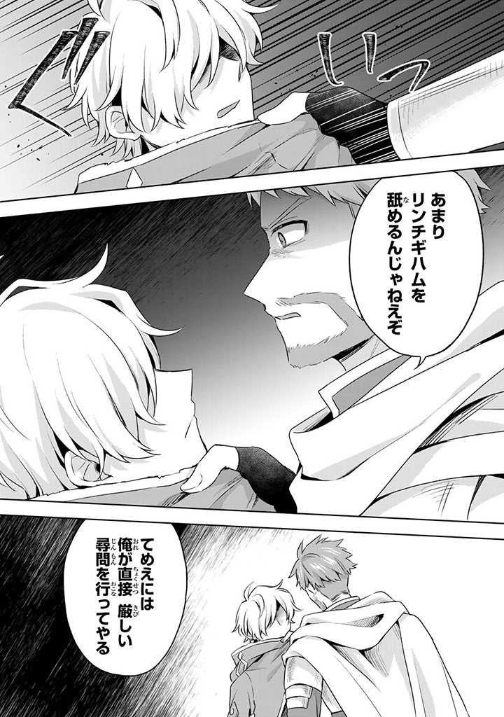 真の聖女である私は追放されました。だからこの国はもう終わりです 第22.1話 - Page 14