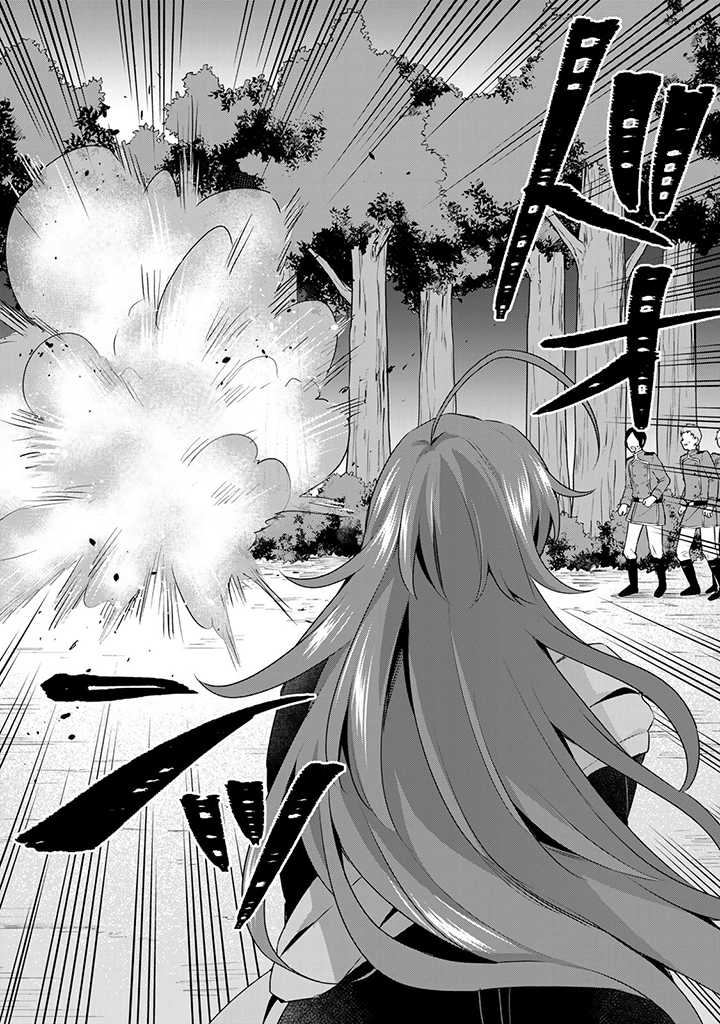 真の聖女である私は追放されました。だからこの国はもう終わりです 第20.1話 - Page 13