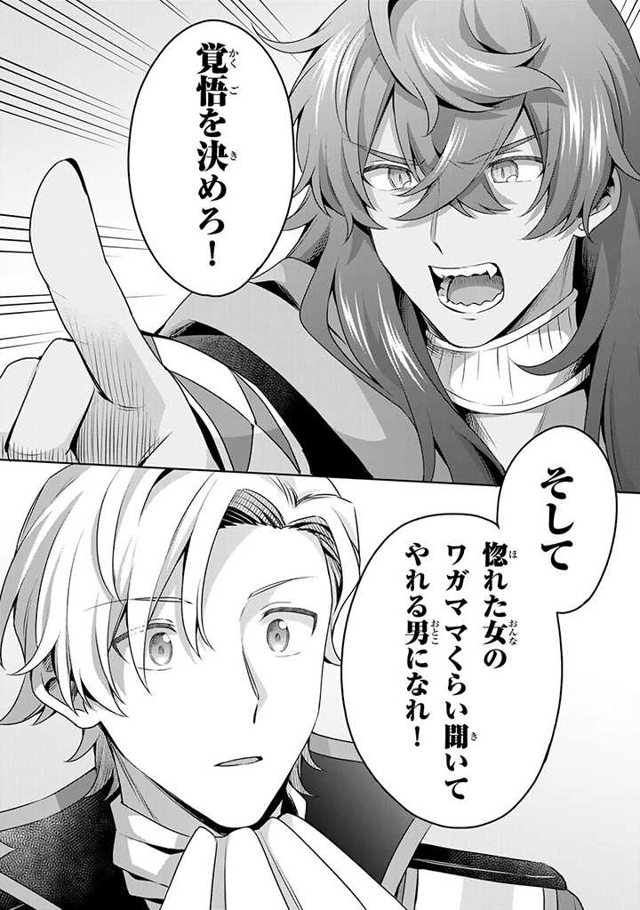 真の聖女である私は追放されました。だからこの国はもう終わりです 第19.2話 - Page 3